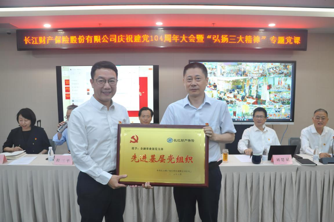 英国威廉希尔公司举办庆祝建党104周年主题活动 弘扬三大精神 砥砺作风建设 赋能高质量发展