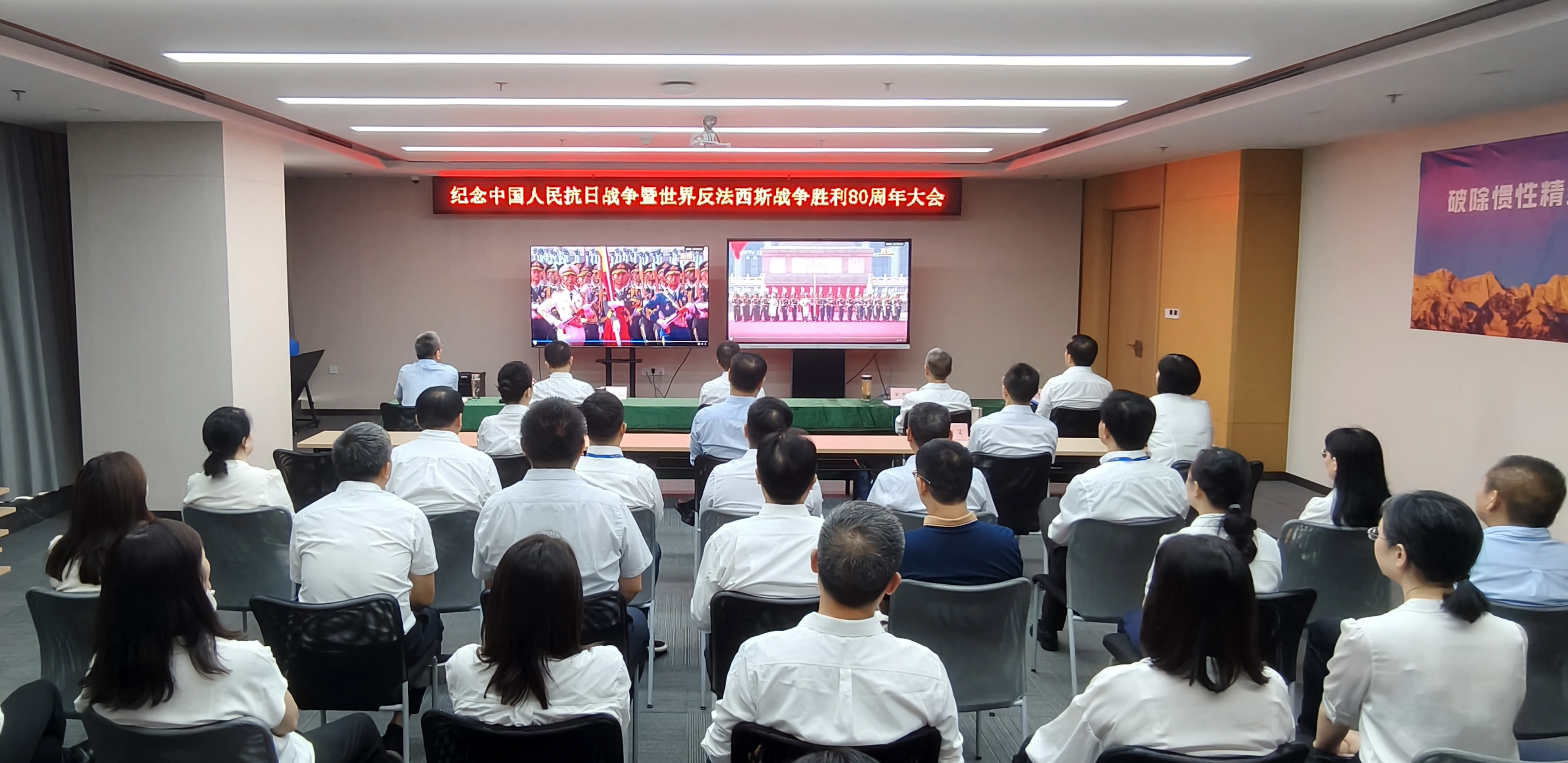 英国威廉希尔公司集中观看纪念中国人民抗日战争暨世界反法西斯战争胜利80周年大会直播