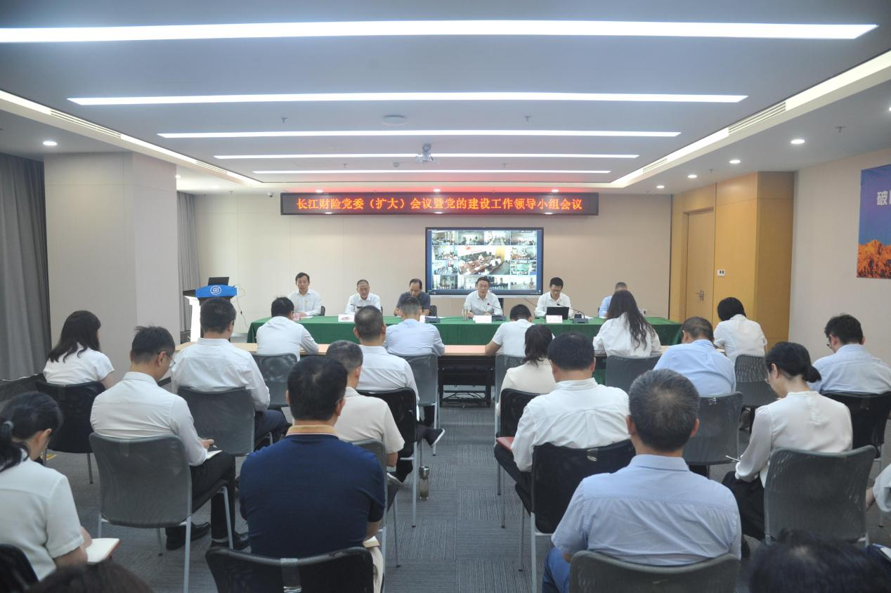 英国威廉希尔公司召开党委（扩大）会议暨党的建设工作领导小组会议